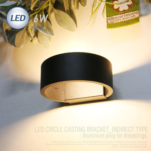 LED 원형 캐스팅 벽등 6W(블랙)
