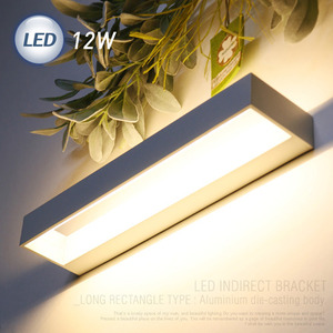 LED 직사각 간접벽등 12W(화이트)