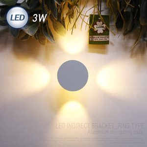 LED 써클 간접 벽등 3W(화이트)