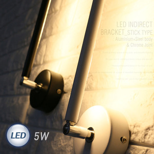 LED 스틱 회전벽등 5W (화이트/블랙)